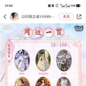 妮蔻放弃你的两元店周边行不行