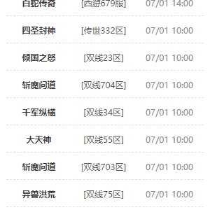 可乐游戏7月1日开服详情