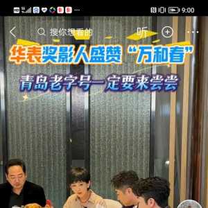 我看青岛的排骨米饭要火