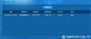 对，我的导师确实是刷出来的