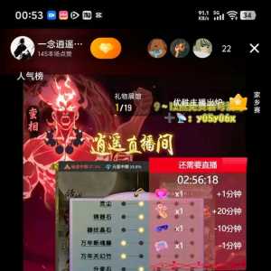 怎么一念逍遥最近逆天主播这么多