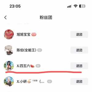 这个就是光音里大明星x.456，这么对待粉丝？