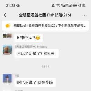 全明星vx交友组排群，五一进群组起来，私我进群。