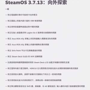 ally刷了steamOS系统说下感受
