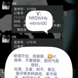 光遇等其他游戏平台单在线招裴裴