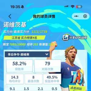 满突的司机还会铁中投吗？