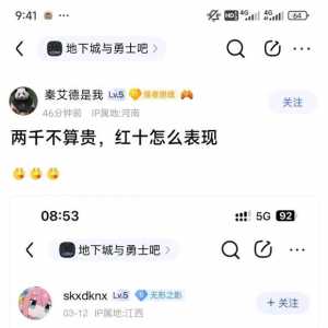 看看哦，爆料刚出全是骂的，第二天游戏领域大神就开始舔了。