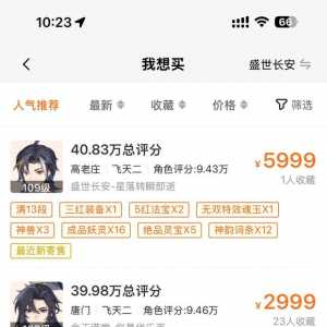 求助新手入坑，想在阁子买个号