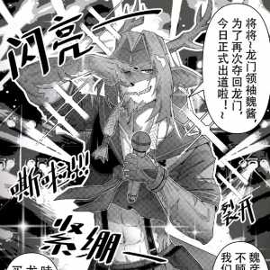 我魏是龙国大女明星惹