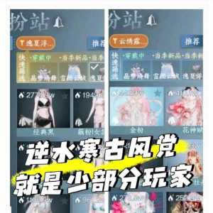 逆水寒是国风武侠mmo，请停止刻板印象标签化