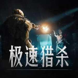 【官方资讯】极速猎杀模式MMR机制修复