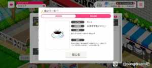 咖啡是不是游戏里最垃圾的道具