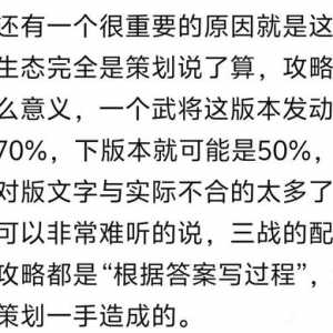 感觉这老哥说出游戏真相了。。。