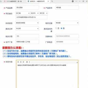 建邺城被网易诈骗一起举报