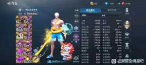 荣耀全明星内部福利分享