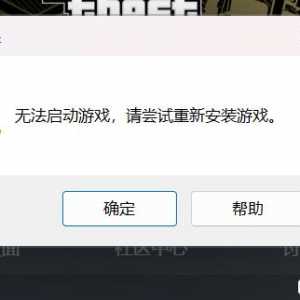 c盘被清之后游戏打不开了，有没有大佬知道为啥