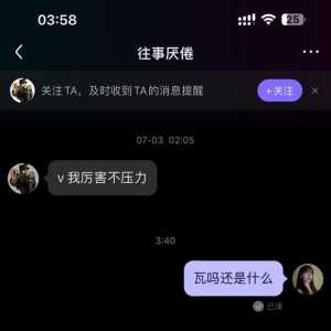 太夸张了哥  我找人打个游戏操控上我了