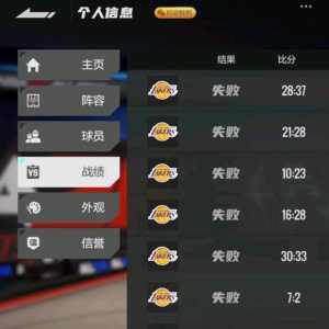 新赛季打了差不多200局经理【经验分享，不是战术板】