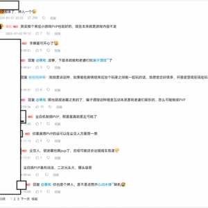 留档：一个要求加PVP，甚至是酒馆小游戏模式加PVP的丹丹人