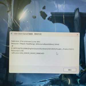 游戏玩一会崩了