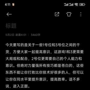 告别你板我三，换个角度打开这个游戏