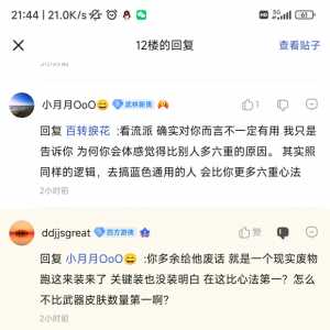 我们游戏扯现实哥就是厉害，热衷于在游戏贴里扯现实