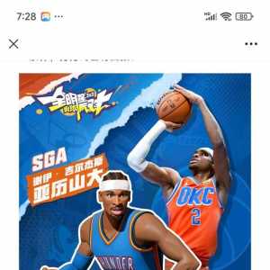 新球星来了，亚历山大，够资格橙卡吗