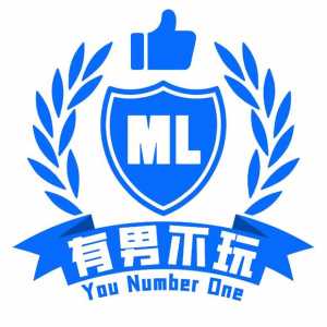 有男不玩ml吧第七届临时吧务报名