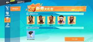 新秀大礼包要跟我一辈子是吗？