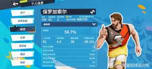 满突短兵罗德曼跳球被一突家嫂虐，玩nm