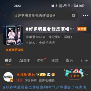 华语第一男歌手