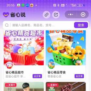 转发明星直播间可以赚米