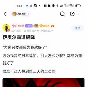 从这个我即众生，众生即我的霸道，以及第三天的明星来看