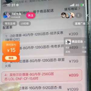 谁会组装笔记本电脑、能玩游戏和办公、速度快一点的。