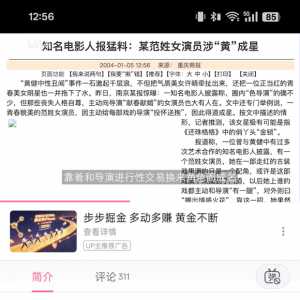 我就说！这些女明星十个有十一个人是lkd！