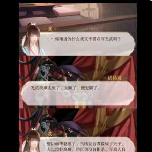 标榜三国时代游戏为何辱秀