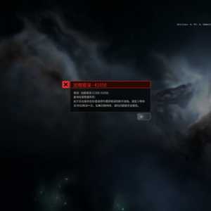 游戏进不去了，先是41058，然后退游戏后就19000了