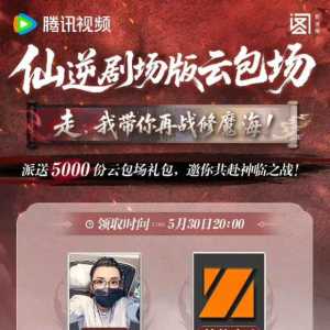 我可算知道为什么仙逆剧场版哪哪都不行了