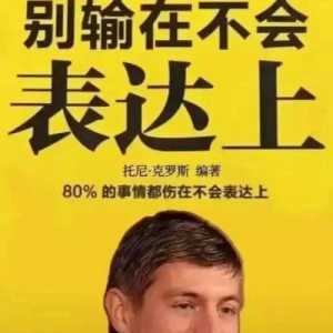 这游戏的踢球模式已经变成垃圾桶了啊