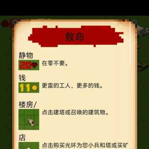 关于这游戏的抽象机翻
