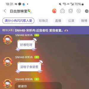 大明星看得懂我给她投票的ID是什么意思吗？
