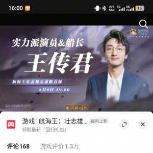 明星不能玩游戏，玩游戏不能让人知道，不然就是和官方有合作