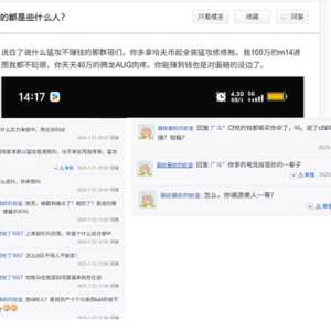 玩个手机端脑麻了，游戏里被别人当野狗踢，就剩下会禁言了
