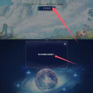 50万预约好礼领了收不到怎么办？？？