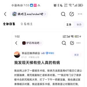游戏王排位真的无聊