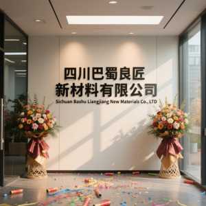 巴蜀良匠官网在哪里？解锁建材行业的"品质之选"与"施工专家"