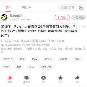 链子哥有点惨。打职业被白月光霸凌，退役了还要被pyw和jt霸凌