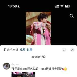 明星和网红的粉丝还是有差距