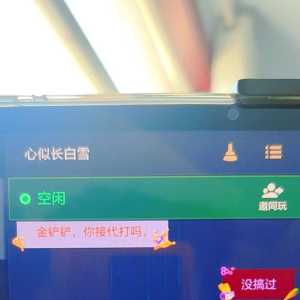 网络新骗局，基本每个游戏都有，看我如何玩骗子