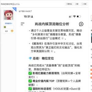 粉丝说成龙不如她家哥哥......................